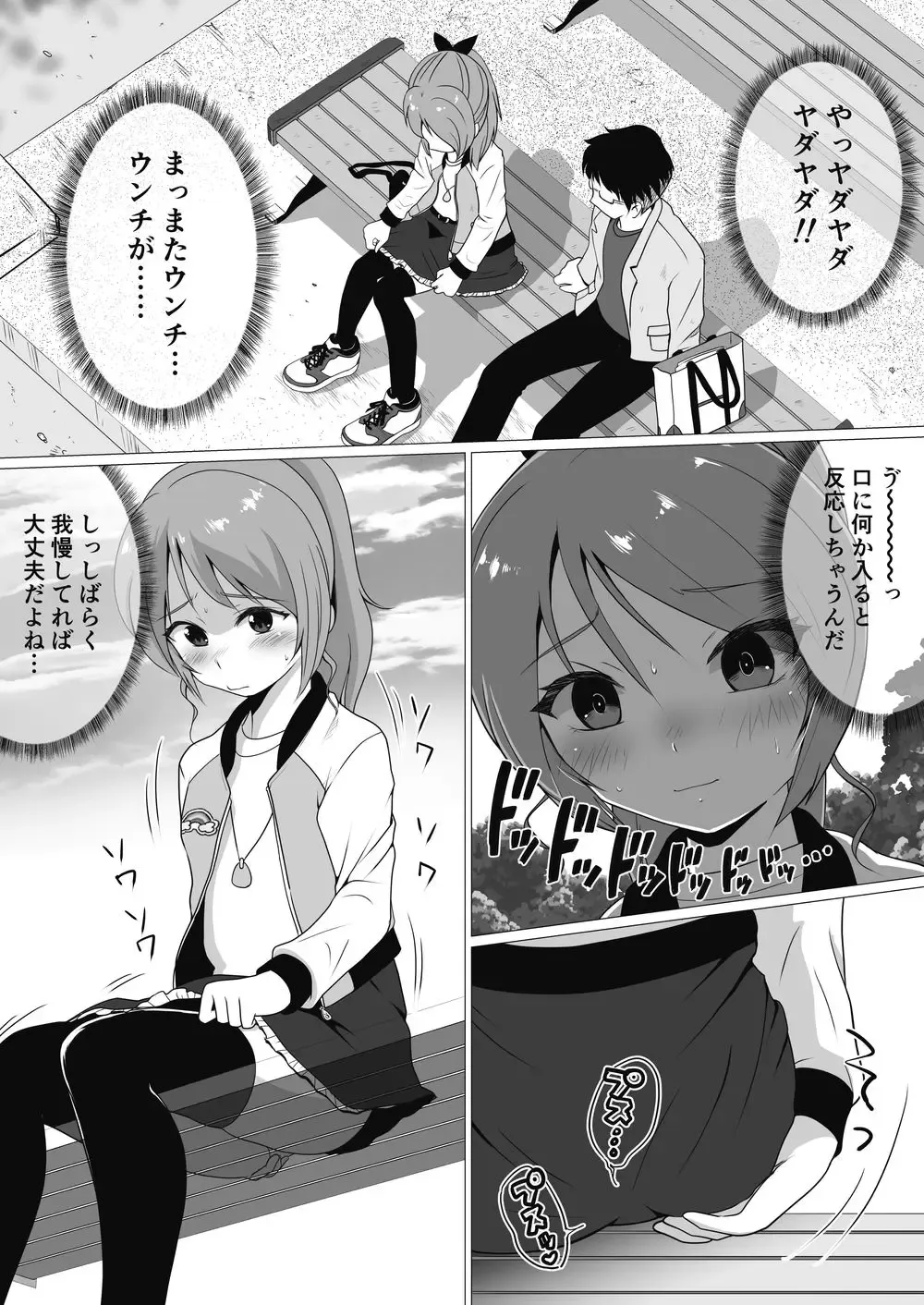 [Nezumeta] Petit Sca 14 Fhentai.net - Page 17