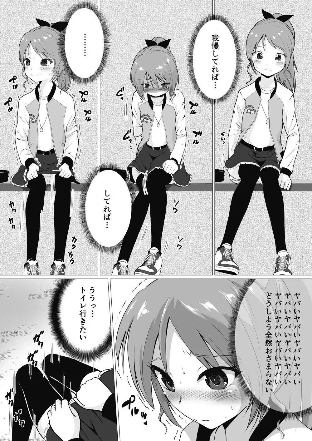 [Nezumeta] Petit Sca 14 Fhentai.net - Page 18