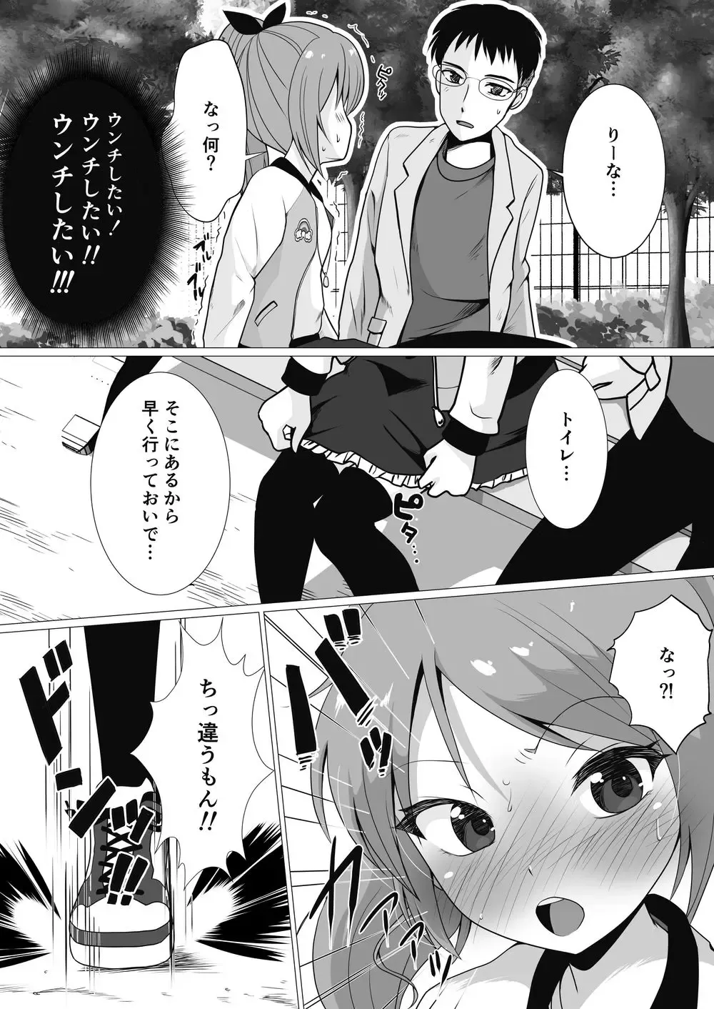 [Nezumeta] Petit Sca 14 Fhentai.net - Page 19