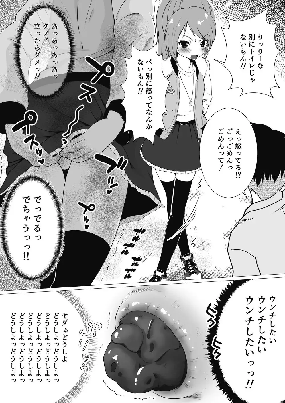 [Nezumeta] Petit Sca 14 Fhentai.net - Page 20