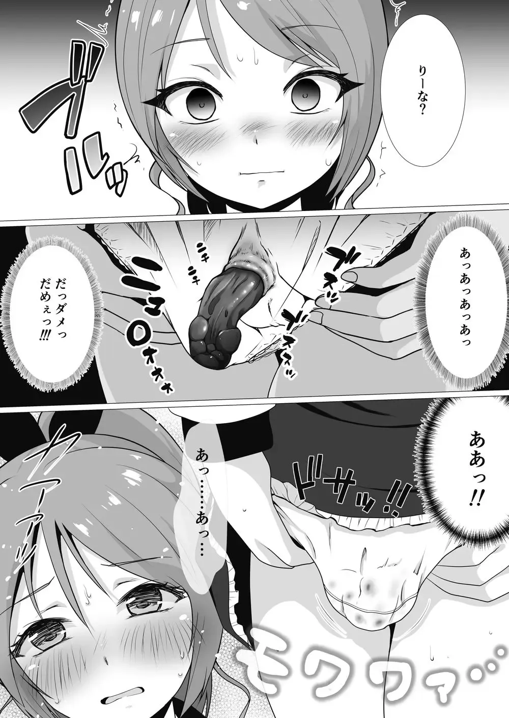 [Nezumeta] Petit Sca 14 Fhentai.net - Page 22