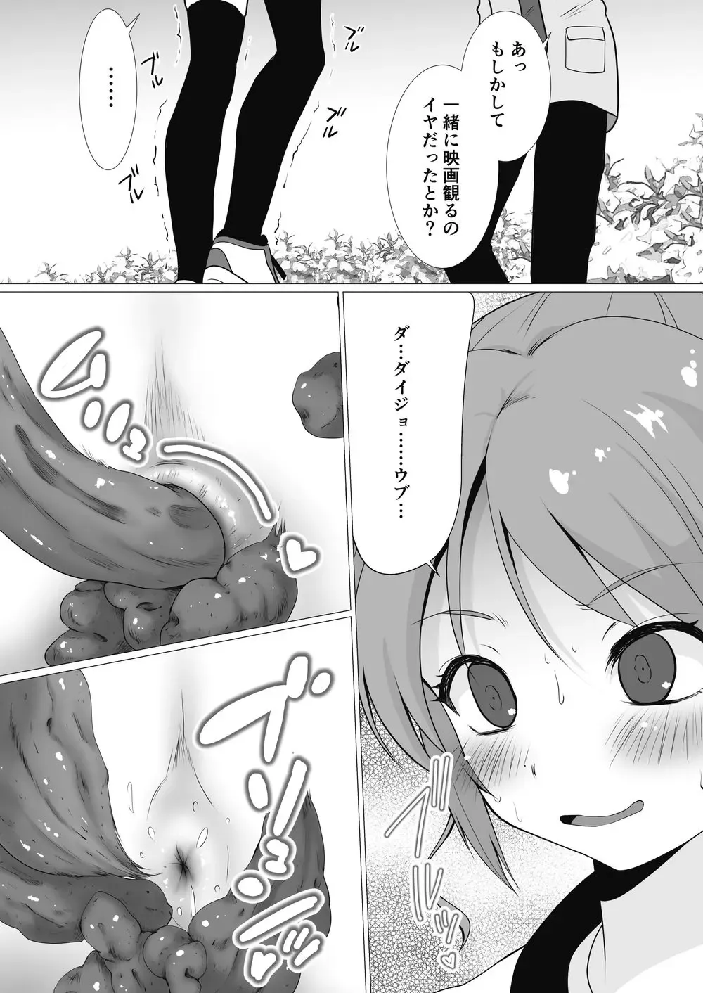 [Nezumeta] Petit Sca 14 Fhentai.net - Page 23