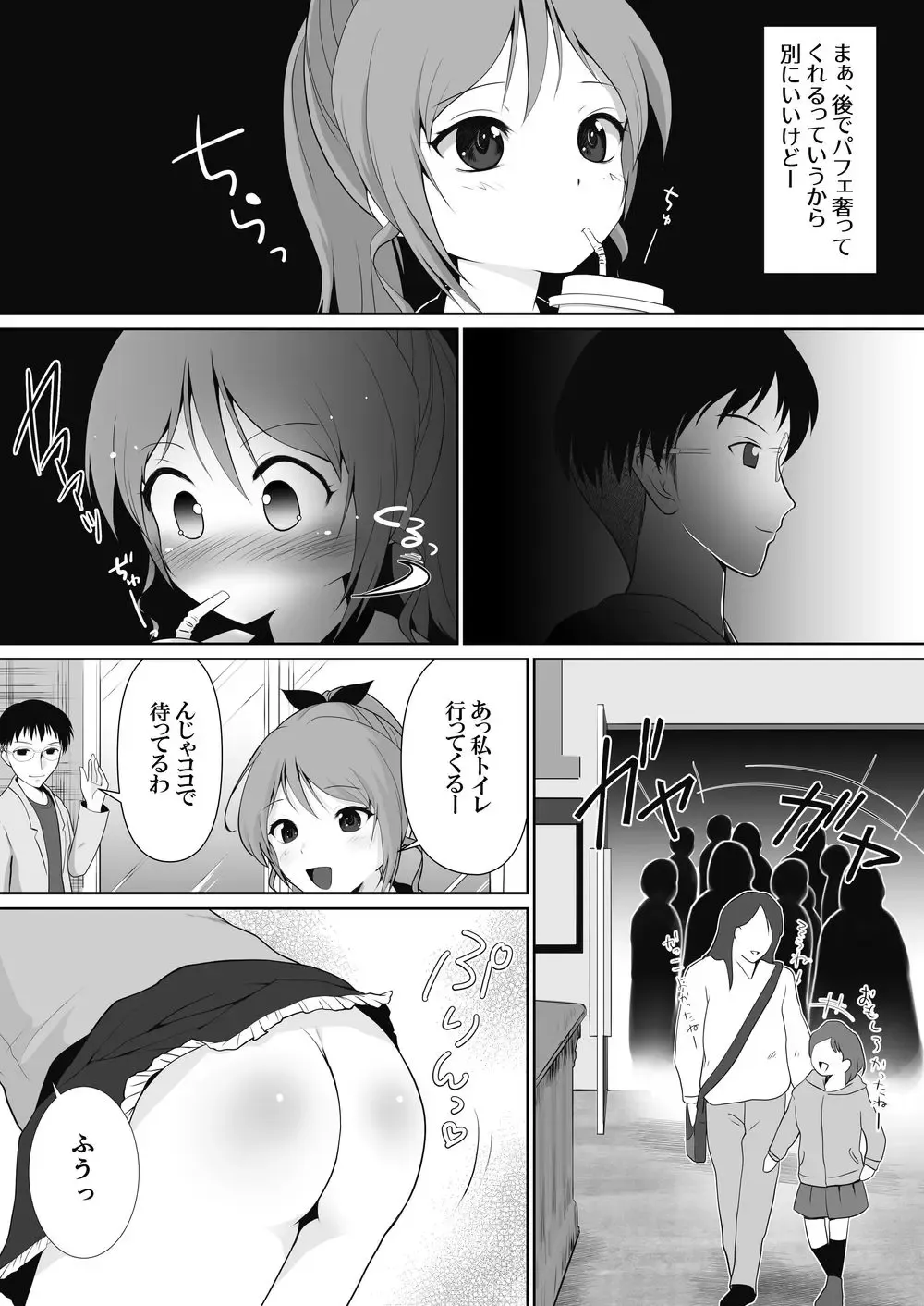 [Nezumeta] Petit Sca 14 Fhentai.net - Page 4