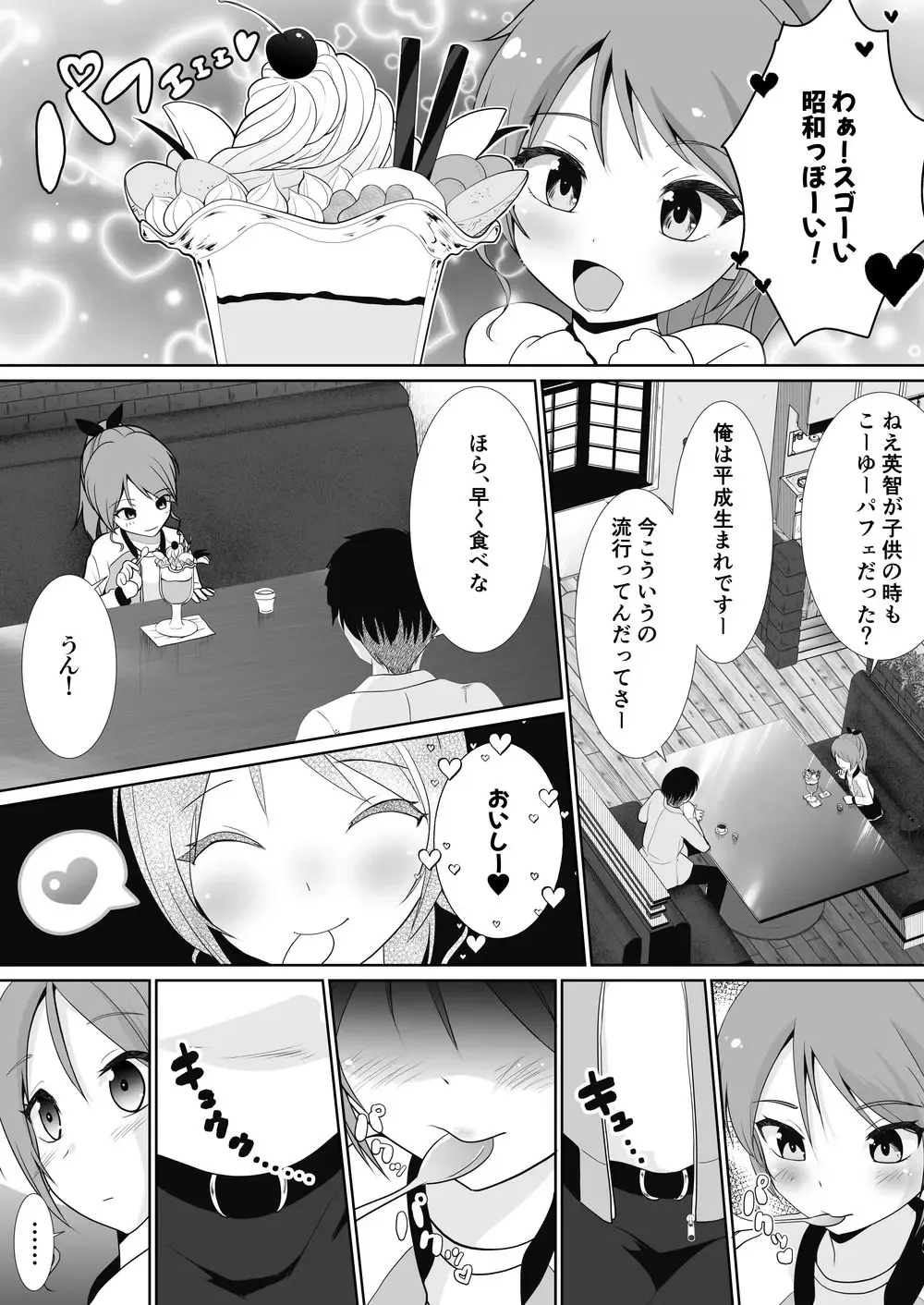 [Nezumeta] Petit Sca 14 Fhentai.net - Page 6