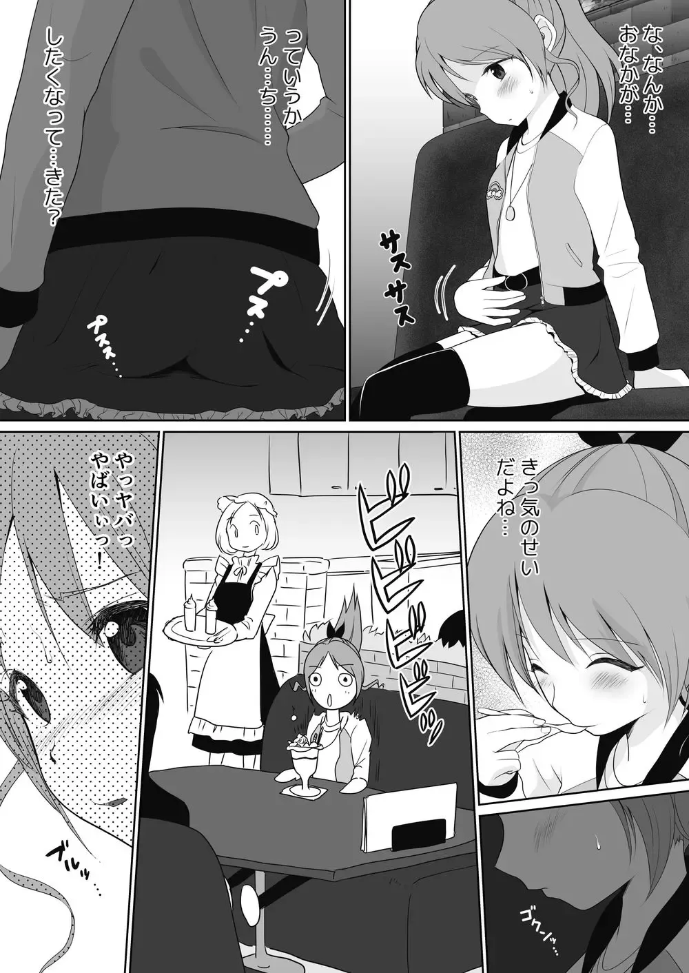 [Nezumeta] Petit Sca 14 Fhentai.net - Page 7