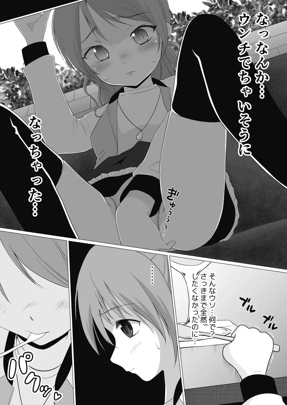 [Nezumeta] Petit Sca 14 Fhentai.net - Page 8