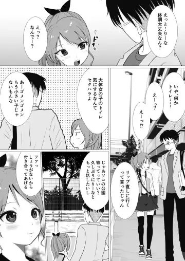 [Nezumeta] Petit Sca 14 Fhentai.net - Page 14