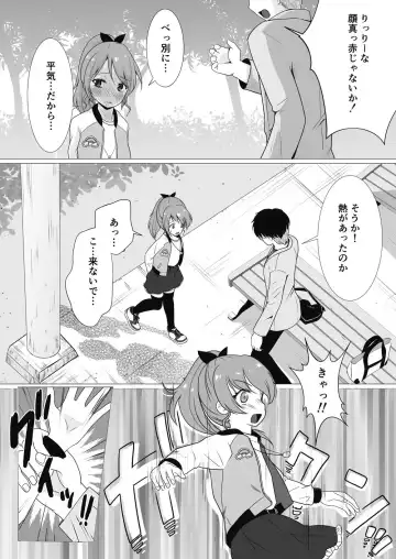 [Nezumeta] Petit Sca 14 Fhentai.net - Page 25