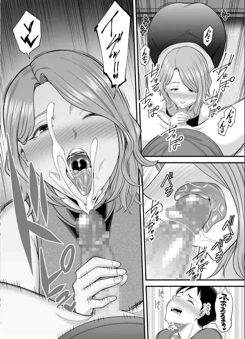 [Maccha Neji] Okaa-san no Dekajiri ga Erosugite 2 Fhentai - Page 15