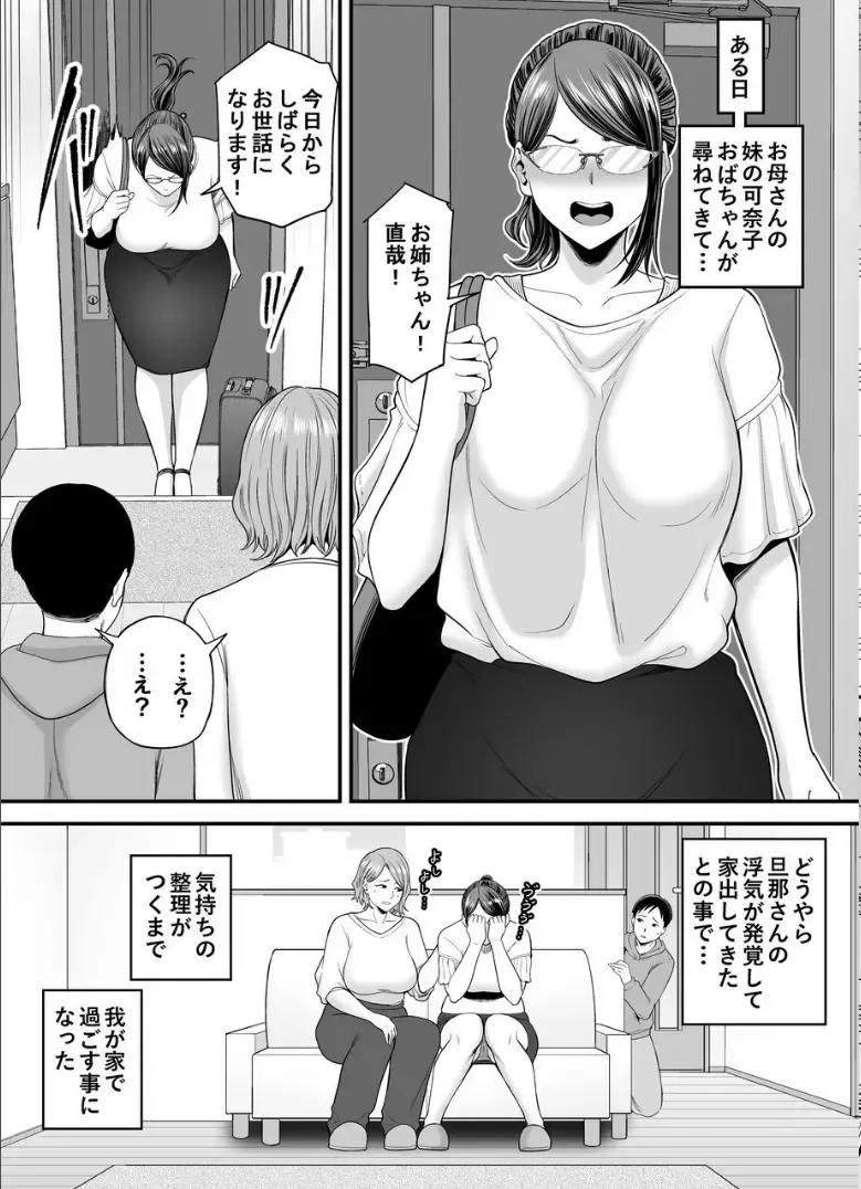 [Maccha Neji] Okaa-san no Dekajiri ga Erosugite 2 Fhentai - Page 18