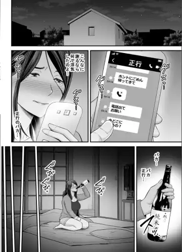 [Maccha Neji] Okaa-san no Dekajiri ga Erosugite 2 Fhentai.net - Page 23