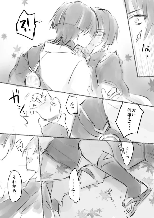 [Ogakuzu] MobSca (Hourousha-kun) Manga Fhentai - Page 25