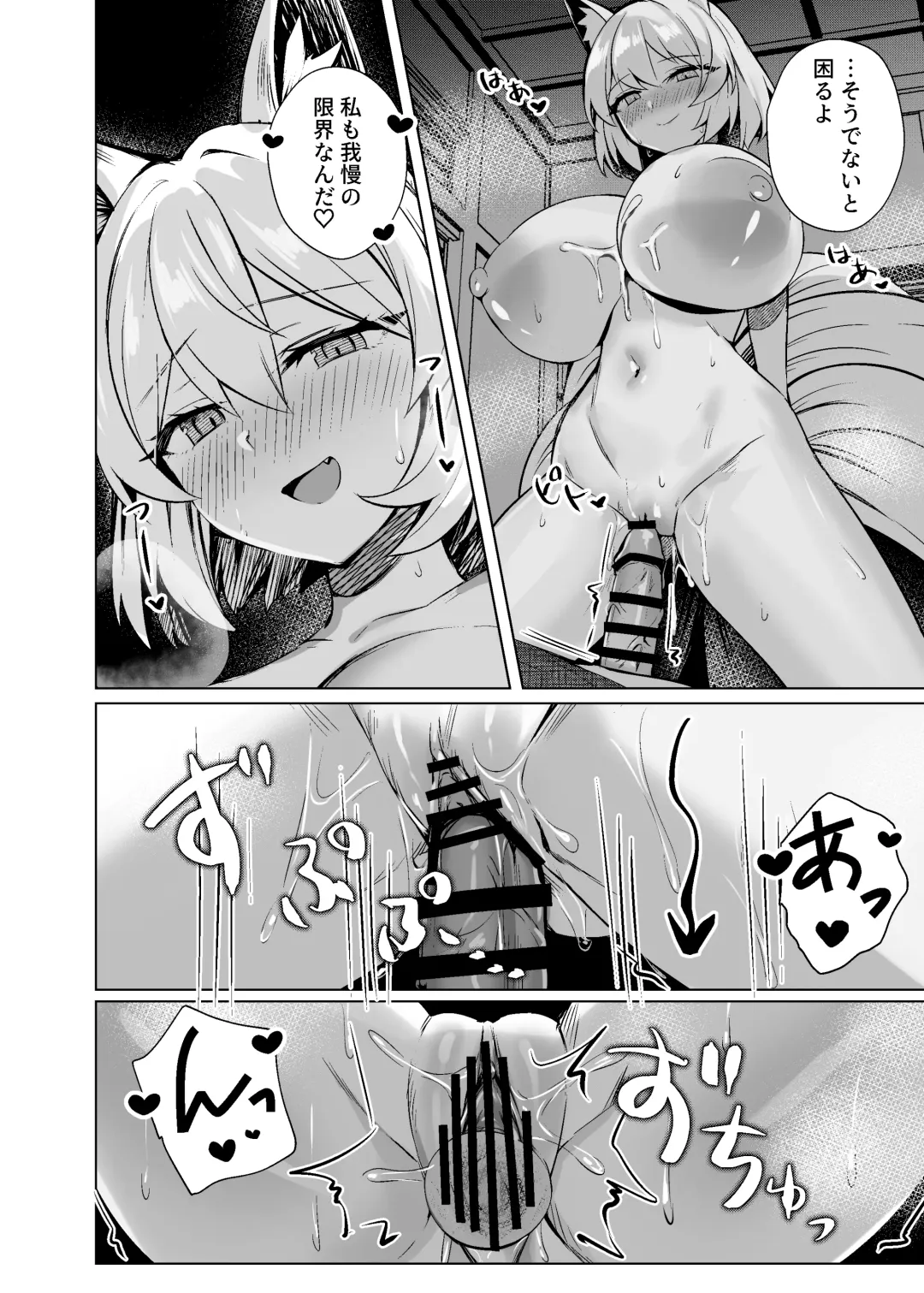 [Marota] Hatsujou Megitsune Yakumo Ran Fhentai - Page 13