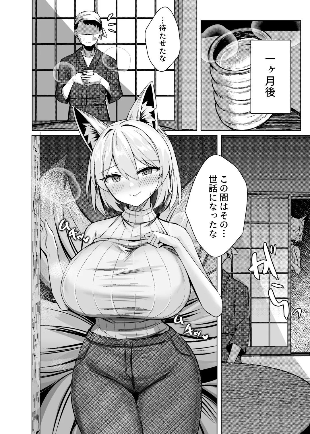 [Marota] Hatsujou Megitsune Yakumo Ran Fhentai - Page 17