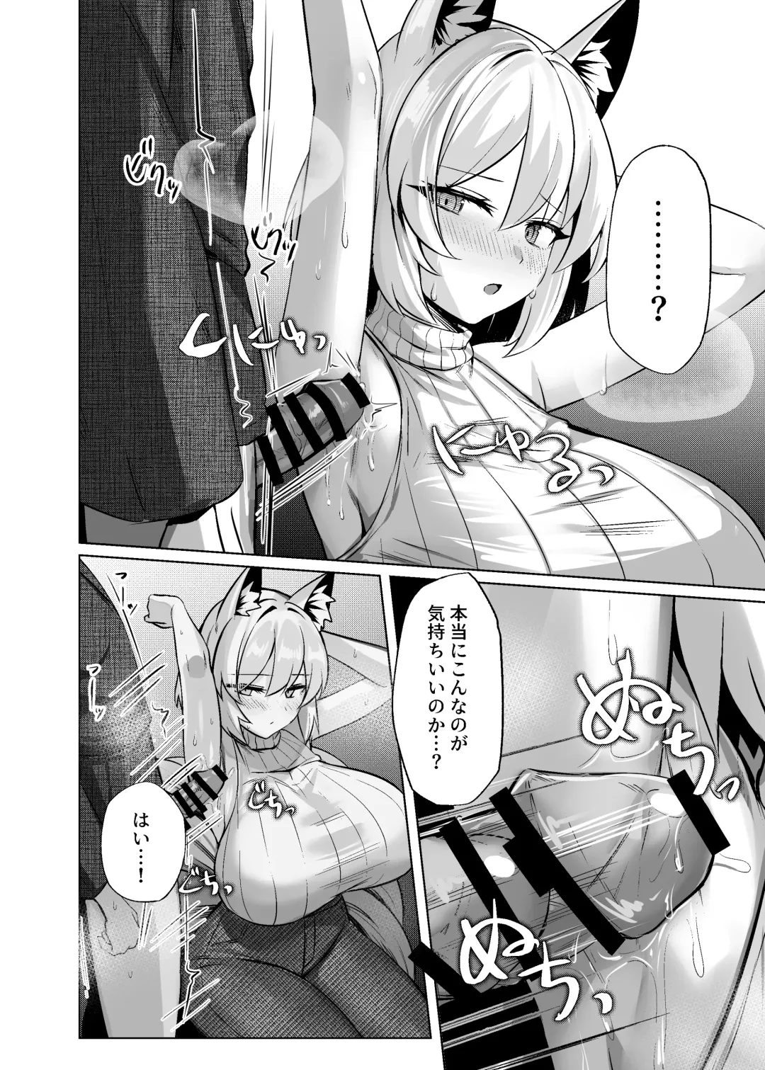 [Marota] Hatsujou Megitsune Yakumo Ran Fhentai - Page 21