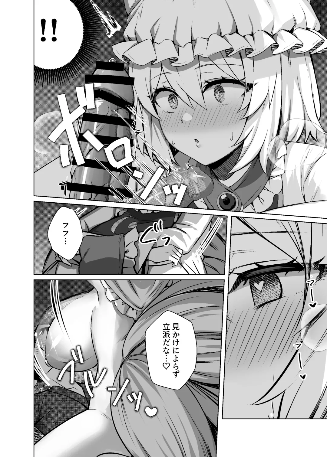 [Marota] Hatsujou Megitsune Yakumo Ran Fhentai - Page 7