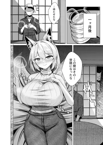 [Marota] Hatsujou Megitsune Yakumo Ran Fhentai.net - Page 17