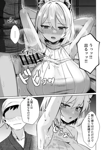 [Marota] Hatsujou Megitsune Yakumo Ran Fhentai.net - Page 22