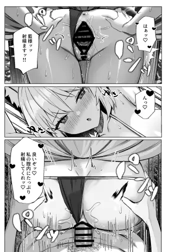 [Marota] Hatsujou Megitsune Yakumo Ran Fhentai.net - Page 32