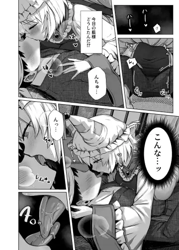 [Marota] Hatsujou Megitsune Yakumo Ran Fhentai.net - Page 5