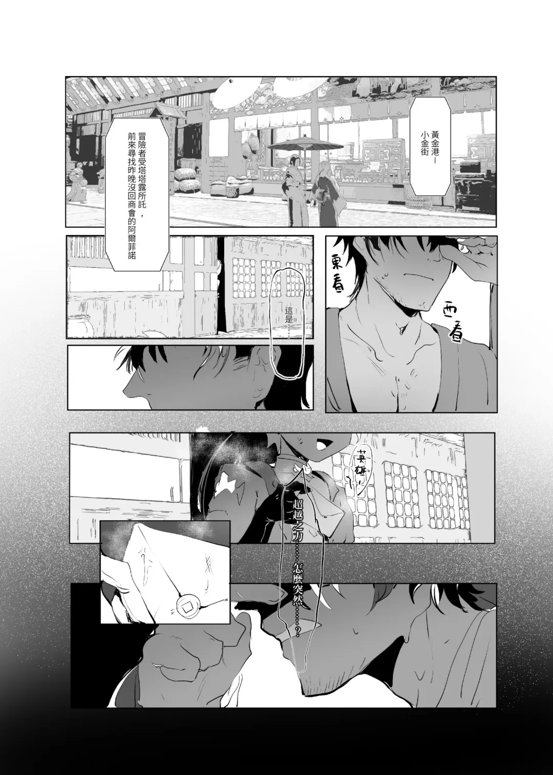 [Baiwa] DON'T FORGET YOUR RECEIPT! Fhentai - Page 5