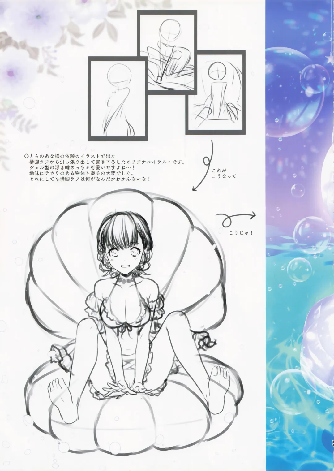 [Alpha] Alpha Illust Diary 2019 vol:12 Fhentai - Page 10