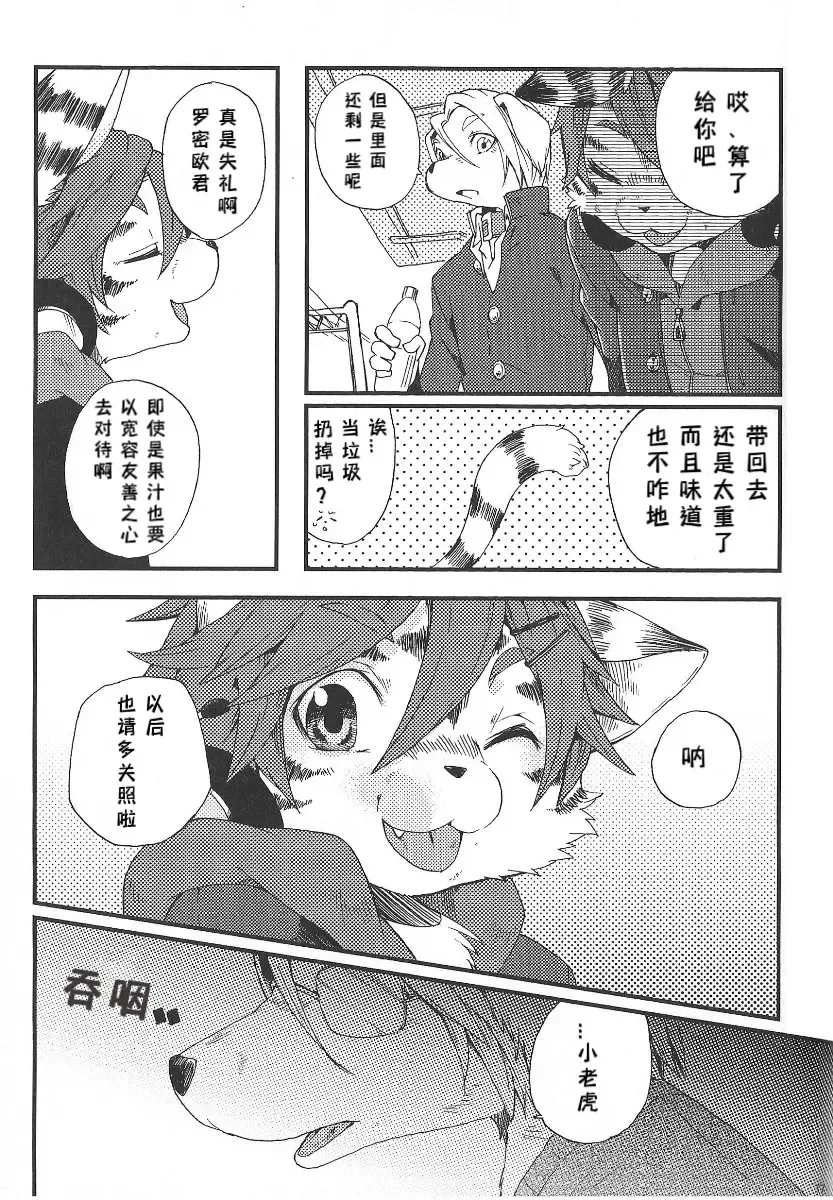 [Inumimi Moeta] Train Train 1 Fhentai.net - Page 16