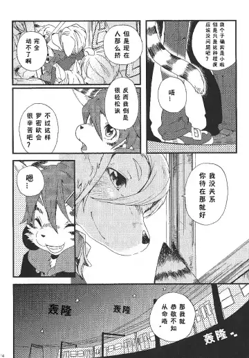 [Inumimi Moeta] Train Train 1 Fhentai.net - Page 13