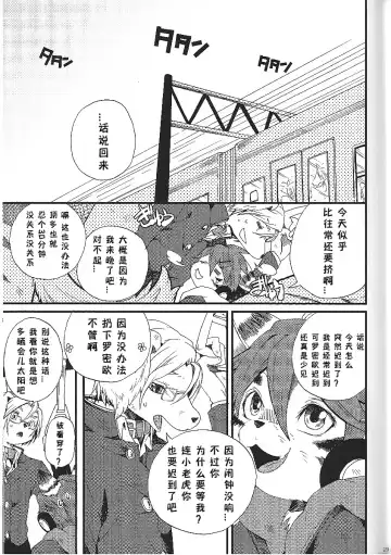 [Inumimi Moeta] Train Train 1 Fhentai.net - Page 28