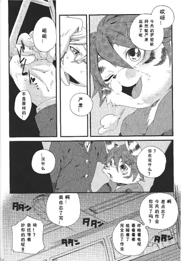 [Inumimi Moeta] Train Train 1 Fhentai.net - Page 29