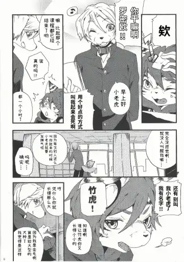 [Inumimi Moeta] Train Train 1 Fhentai.net - Page 5