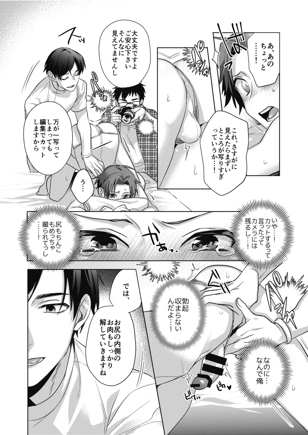 [Kurocastle] Nonke Daigakusei, Massage-ten de no Model Beit de Hamedori Sarechaimashita Fhentai - Page 19