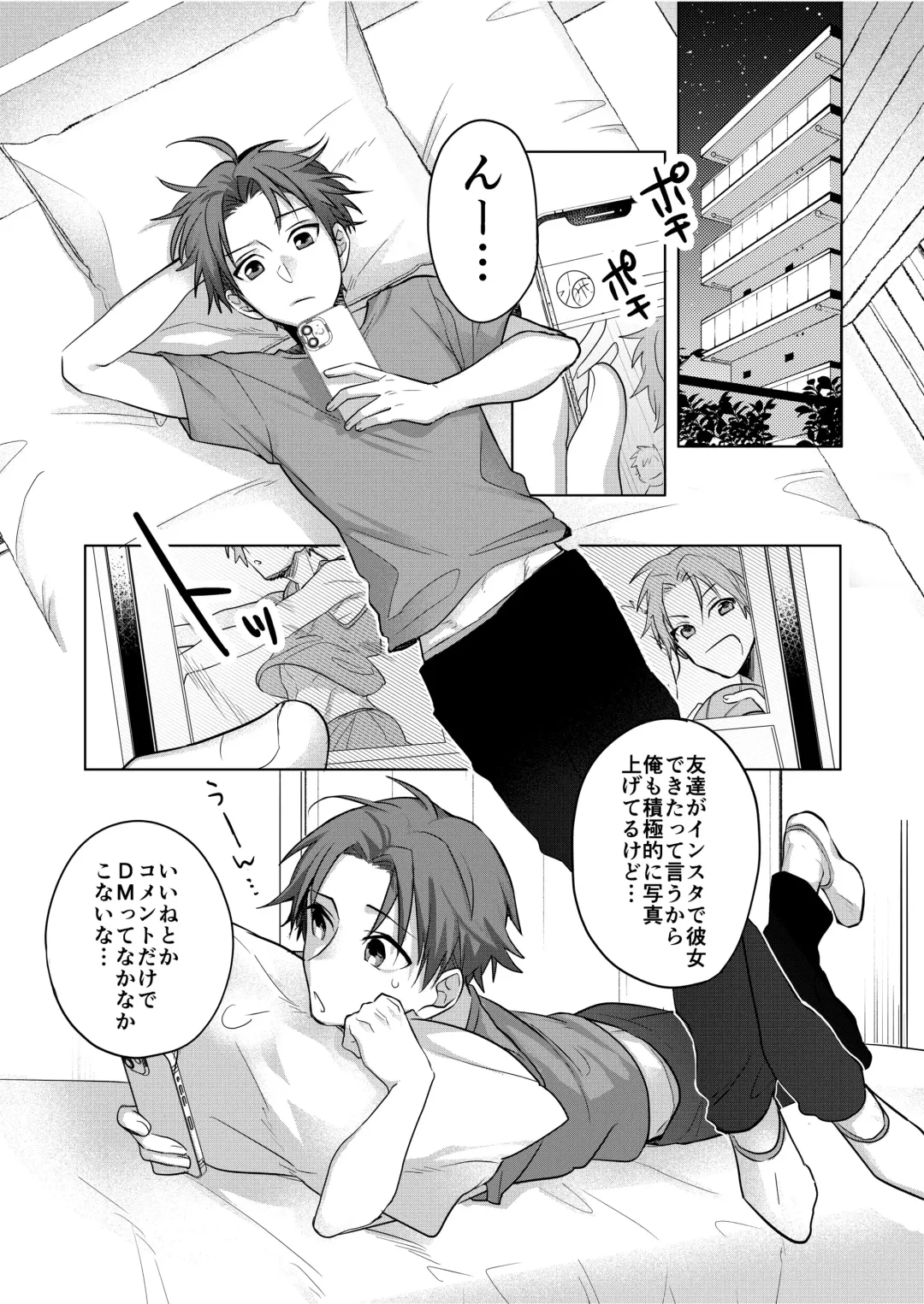 [Kurocastle] Nonke Daigakusei, Massage-ten de no Model Beit de Hamedori Sarechaimashita Fhentai - Page 2