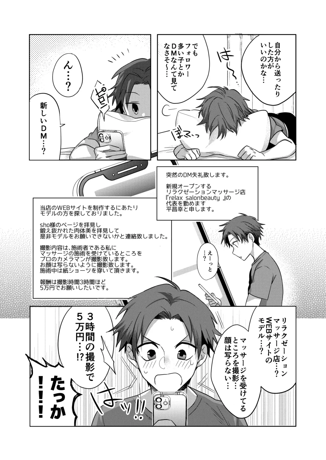 [Kurocastle] Nonke Daigakusei, Massage-ten de no Model Beit de Hamedori Sarechaimashita Fhentai - Page 3