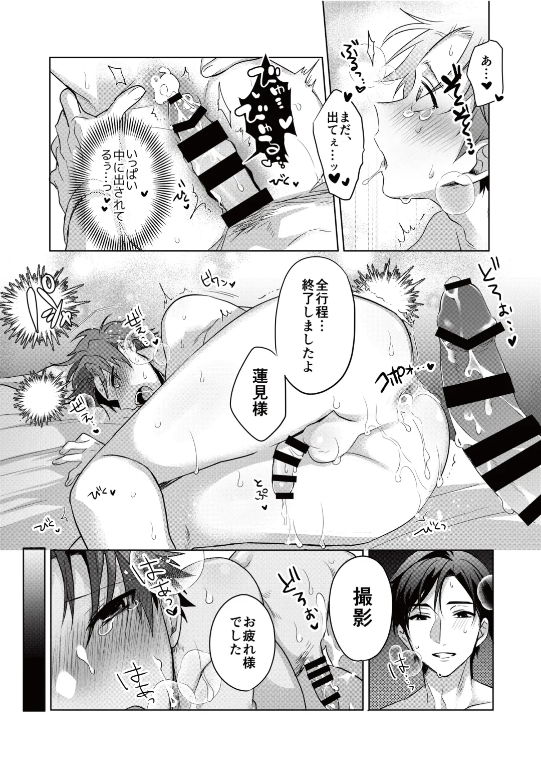 [Kurocastle] Nonke Daigakusei, Massage-ten de no Model Beit de Hamedori Sarechaimashita Fhentai - Page 34