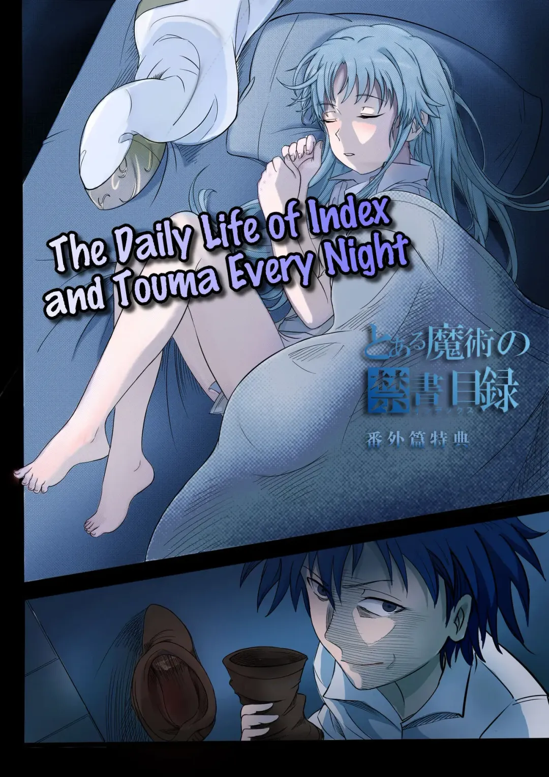 The Daily Life of Index and Touma Every Night Fhentai.net - Page 1