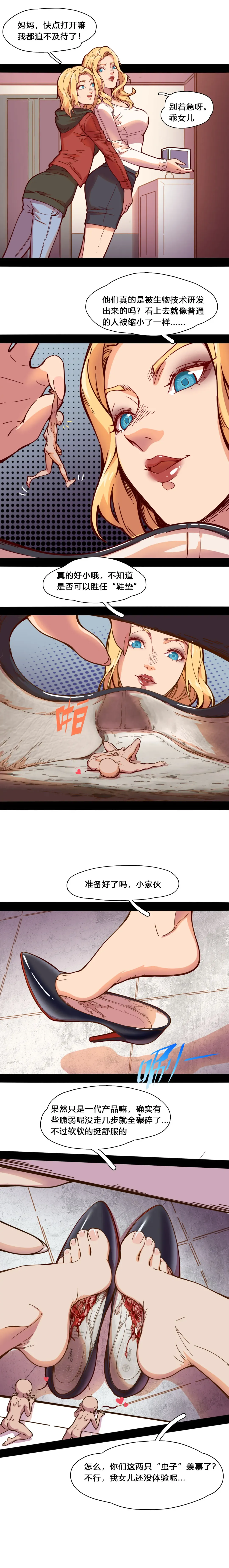 [David Dong] - A Special Young Insole Fhentai - Page 5