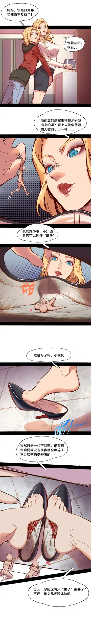 [David Dong] - A Special Young Insole Fhentai - Page 5