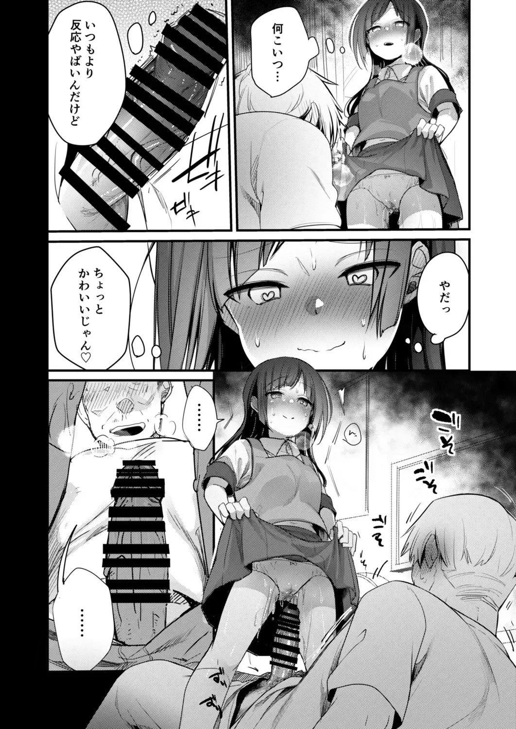[Aya] Tsutome Saki no Musume-san o Oishiku Itadaku Hon Soushuuhen Kakioroshi (Unsou Kaisha Hen) 1~23 Fhentai - Page 15