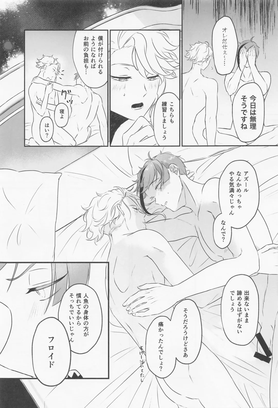 [Shisui] Try & Error! Fhentai - Page 32