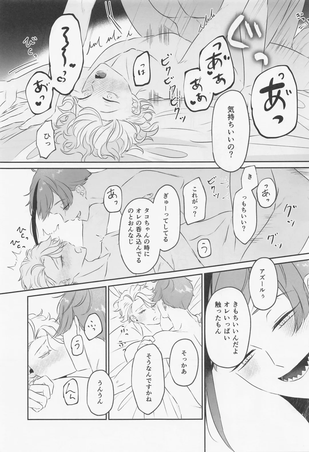 [Shisui] Try & Error! Fhentai - Page 37