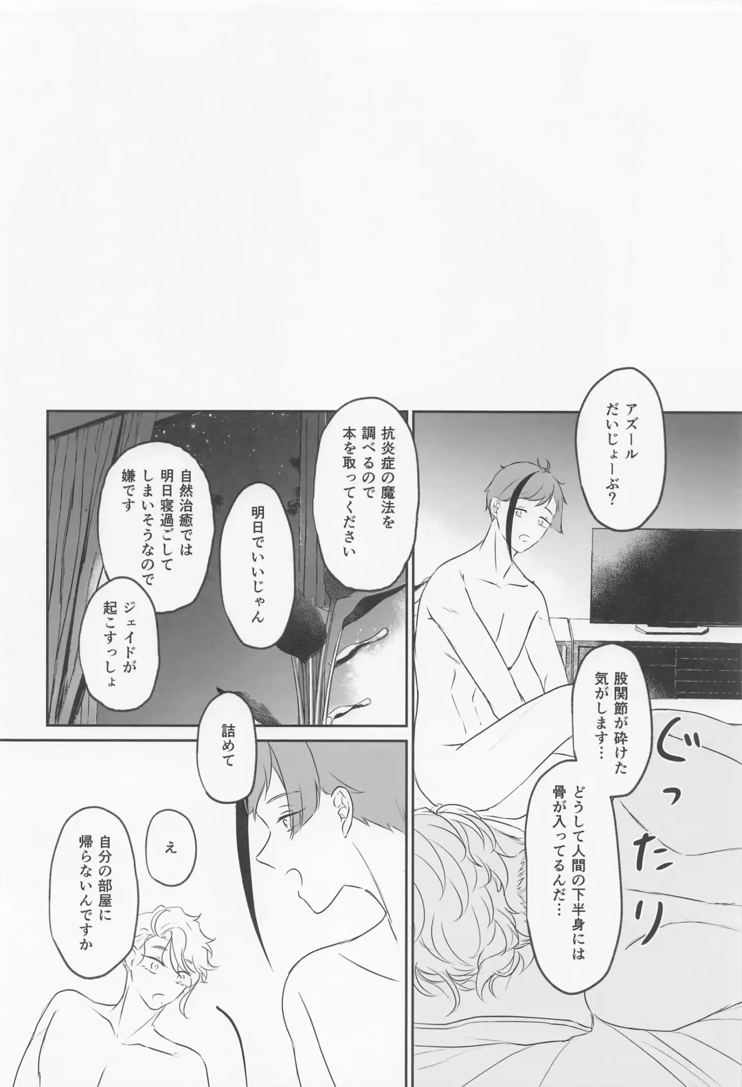 [Shisui] Try & Error! Fhentai - Page 42