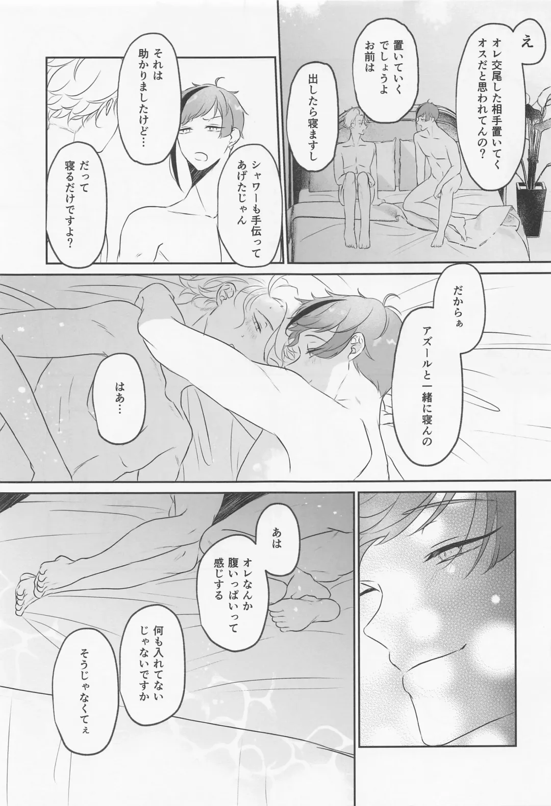 [Shisui] Try & Error! Fhentai - Page 43