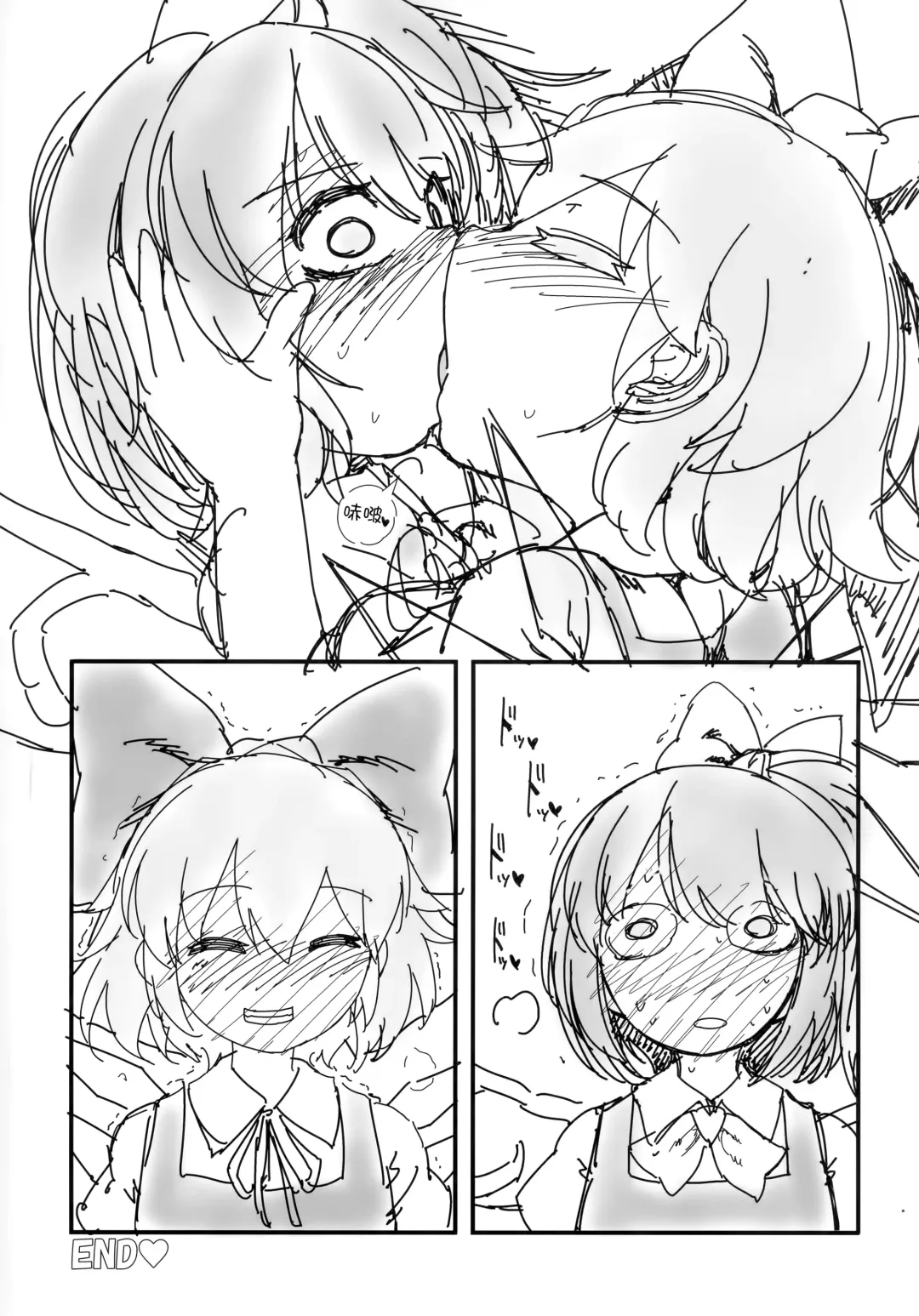 [Yassy] Dai-Chiru Love Love Yuri Ecchi | 大酱琪露恩恩爱爱百合做爱 Fhentai - Page 36