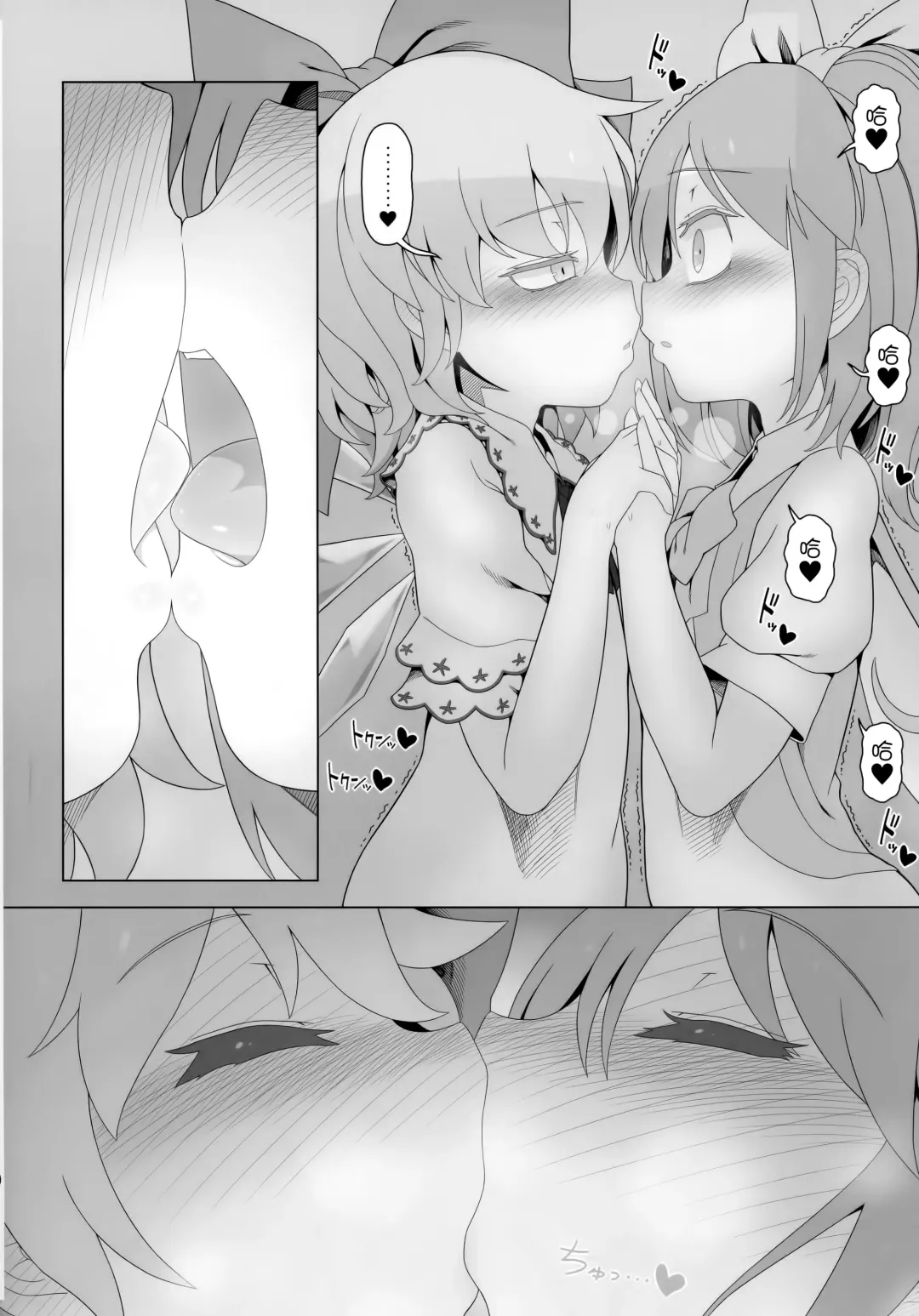 [Yassy] Dai-Chiru Love Love Yuri Ecchi | 大酱琪露恩恩爱爱百合做爱 Fhentai - Page 7