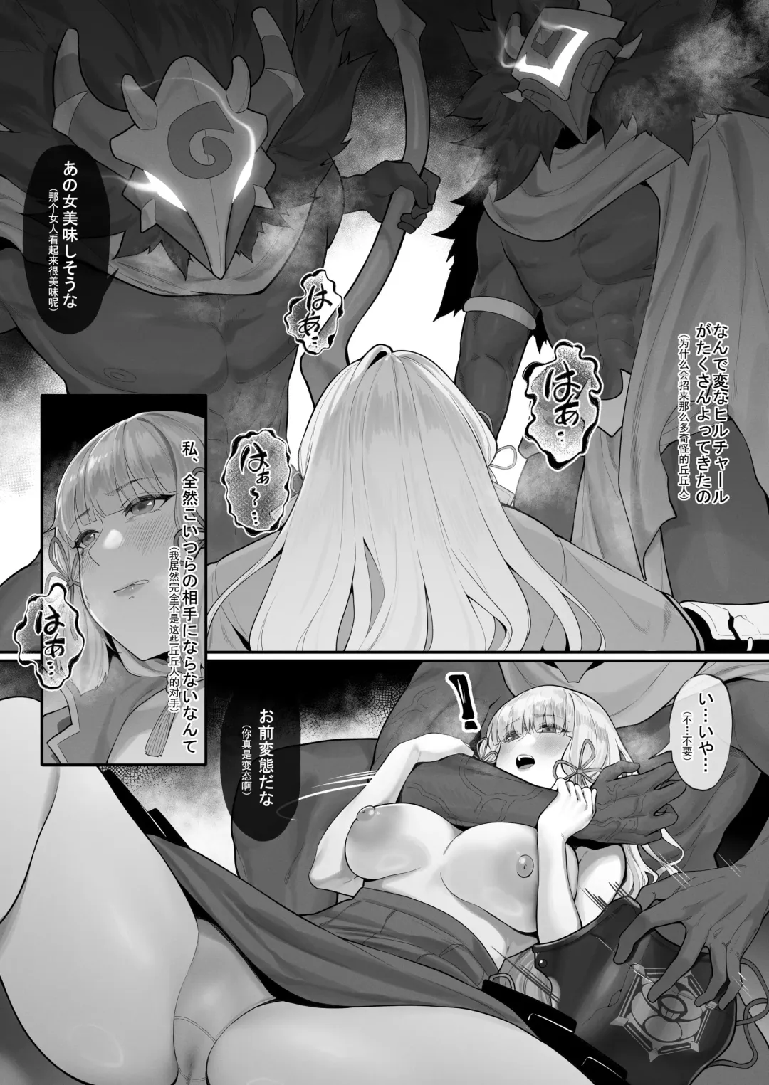[Maskwolf] Kamisato Kazoku no Botsuraku (decensored) Fhentai - Page 3
