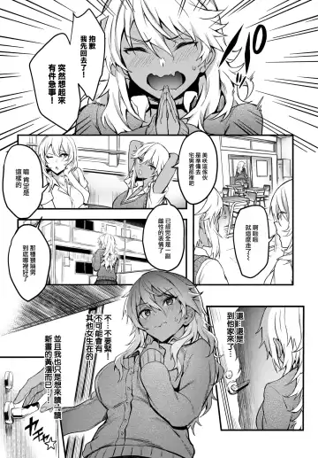 [Puyocha] Kaettekita Eromangyaru♥ Fhentai.net - Page 4