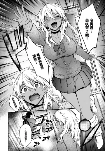 [Puyocha] Kaettekita Eromangyaru♥ Fhentai.net - Page 5