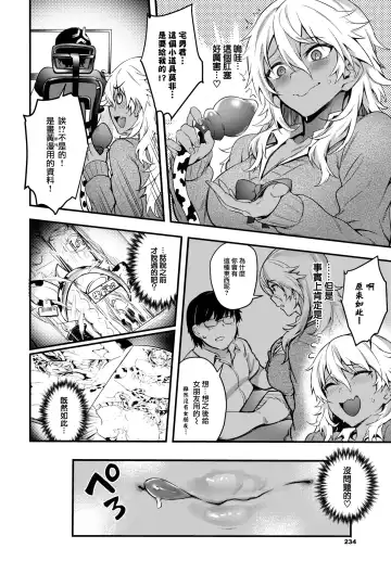 [Puyocha] Kaettekita Eromangyaru♥ Fhentai.net - Page 8