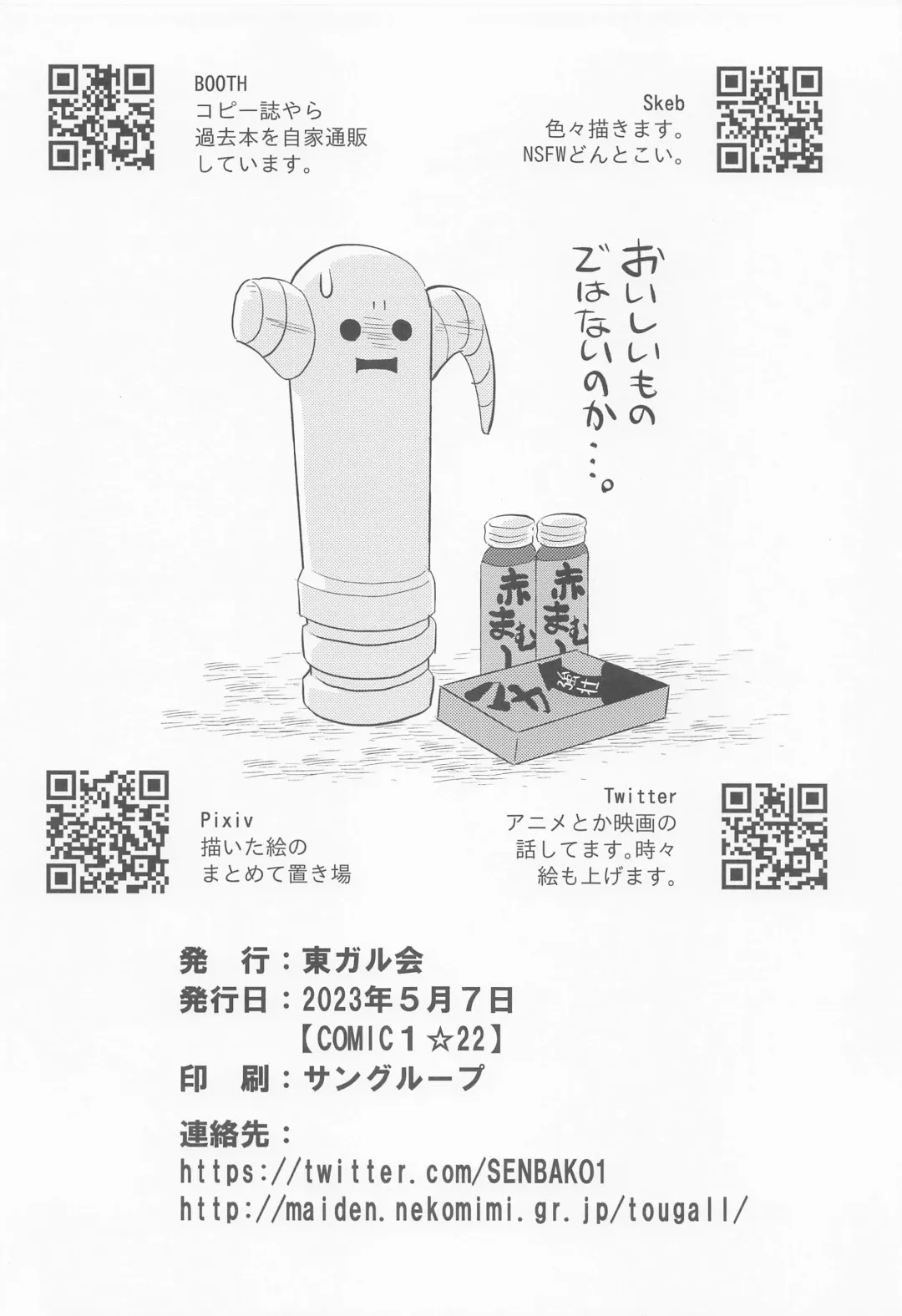 [Kairakuen Umeka] Hentai Mama Mazoku Fhentai - Page 21